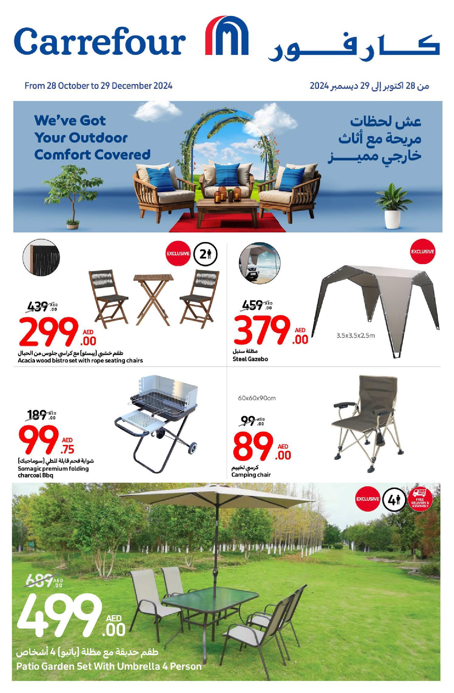 Carrefour - Carrefour Outdoor Comfort Covered valid till 29 Dec 2024