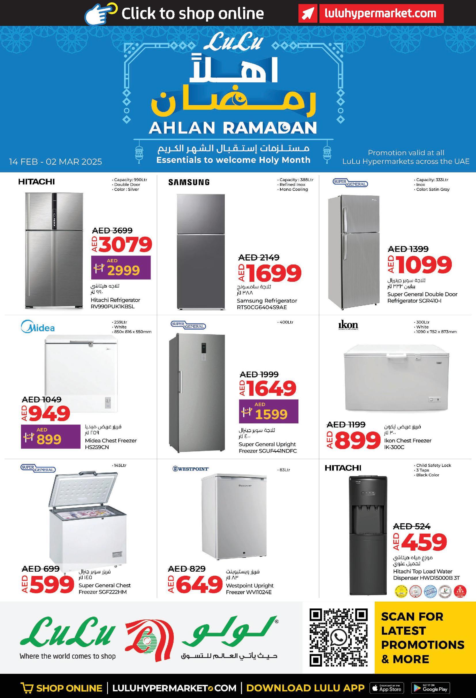 LuLu Hypermarket Ahlan Ramadan Offers valid till 02 Mar 2025