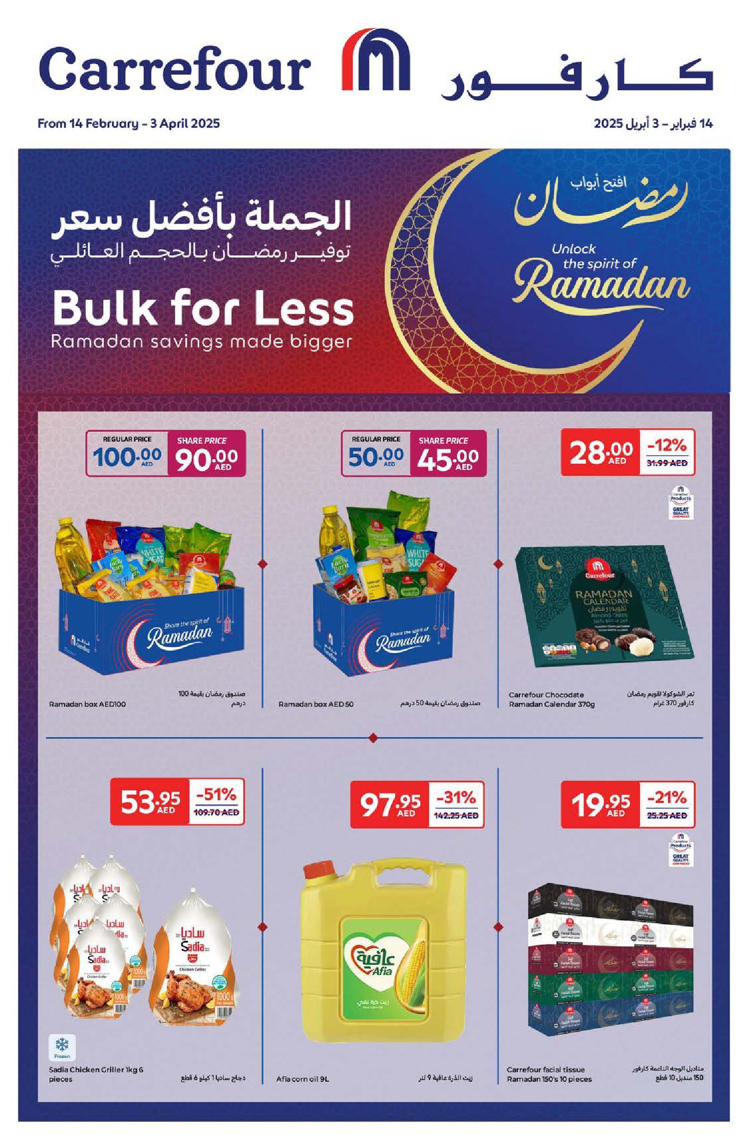 Carrefour  Ramadan Offers valid till 03 APR 2025
