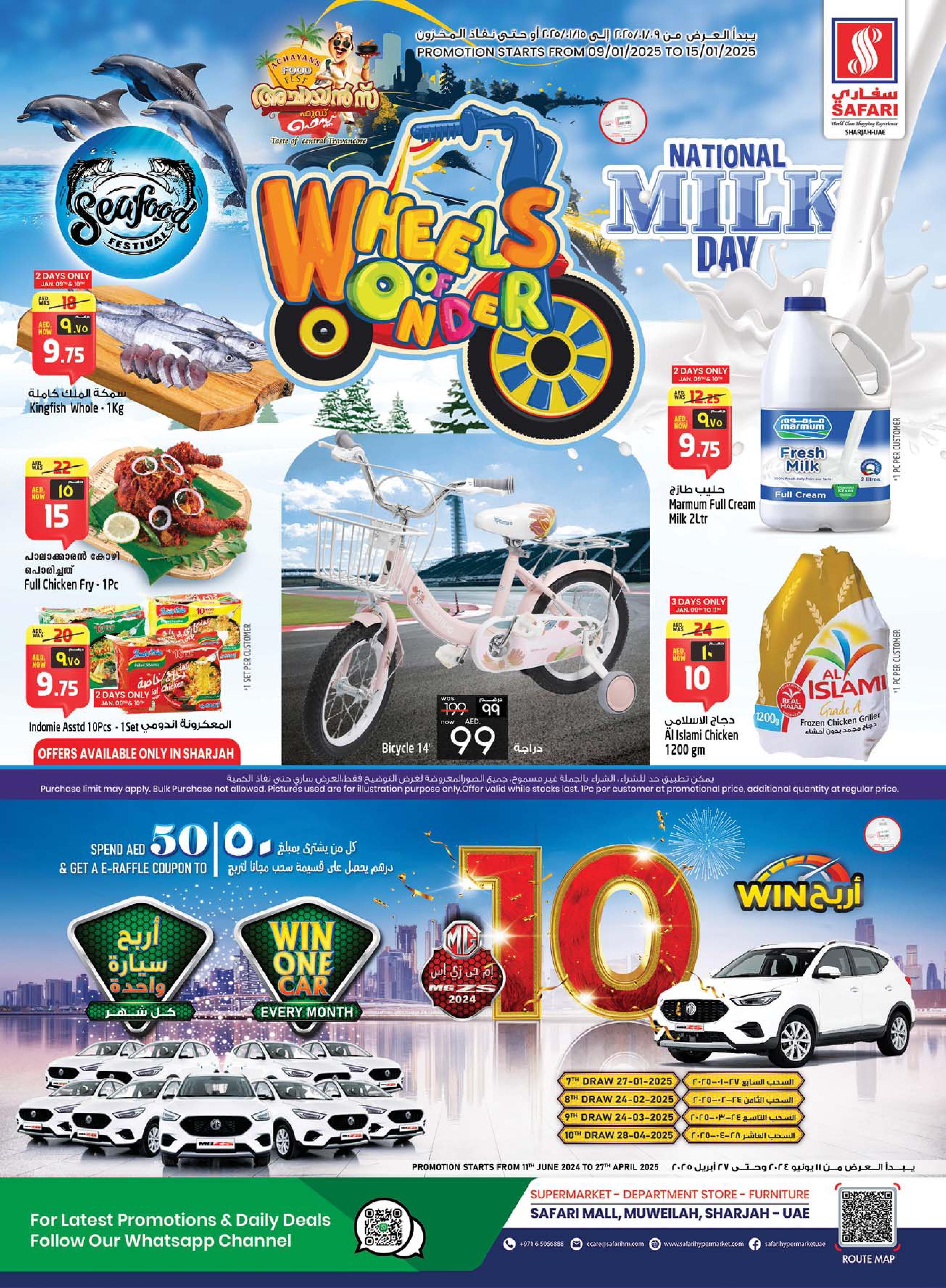 Safari Hypermarket - Wheels of Wonder valid till 15 January 2025