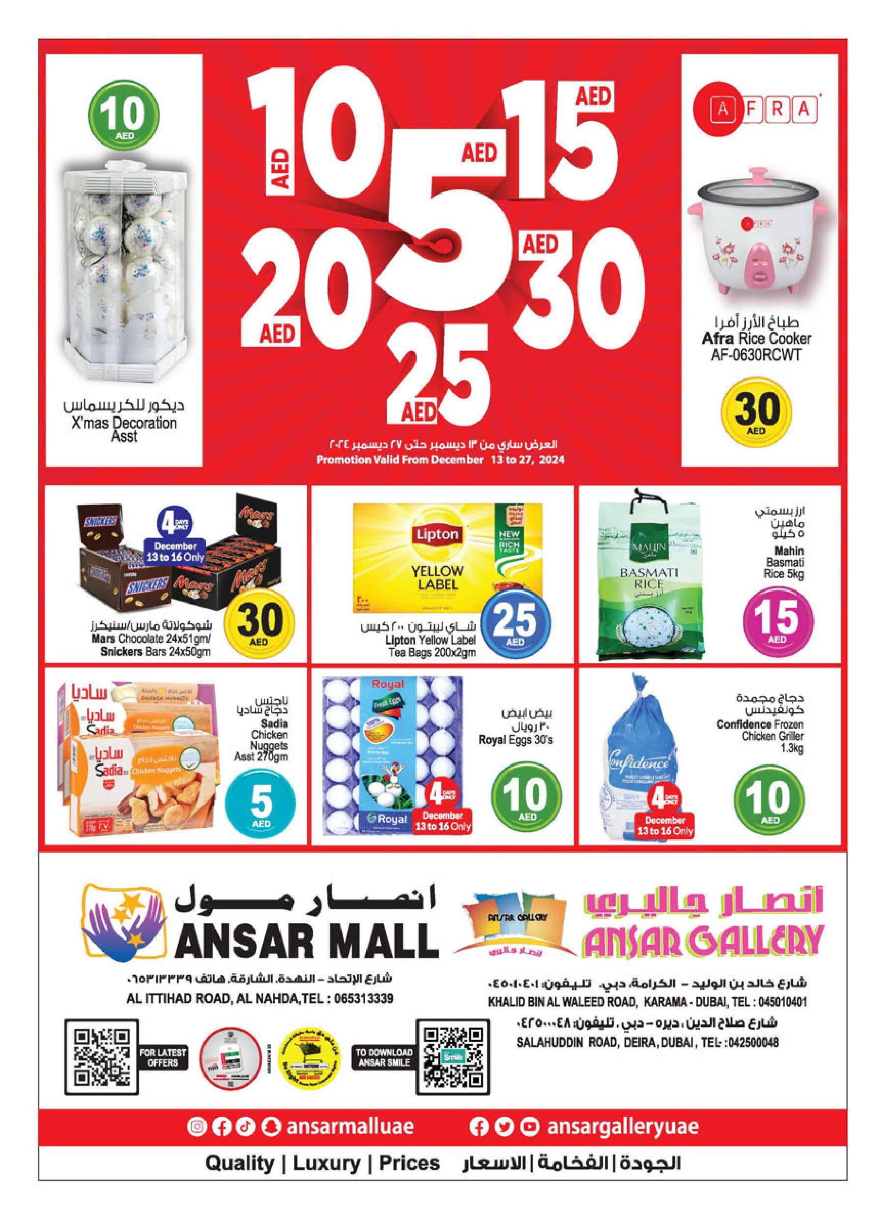 Ansar Mall & Ansar Gallery - 10 15 20 25 30 AED Promotion valid till 27 Dec 2024