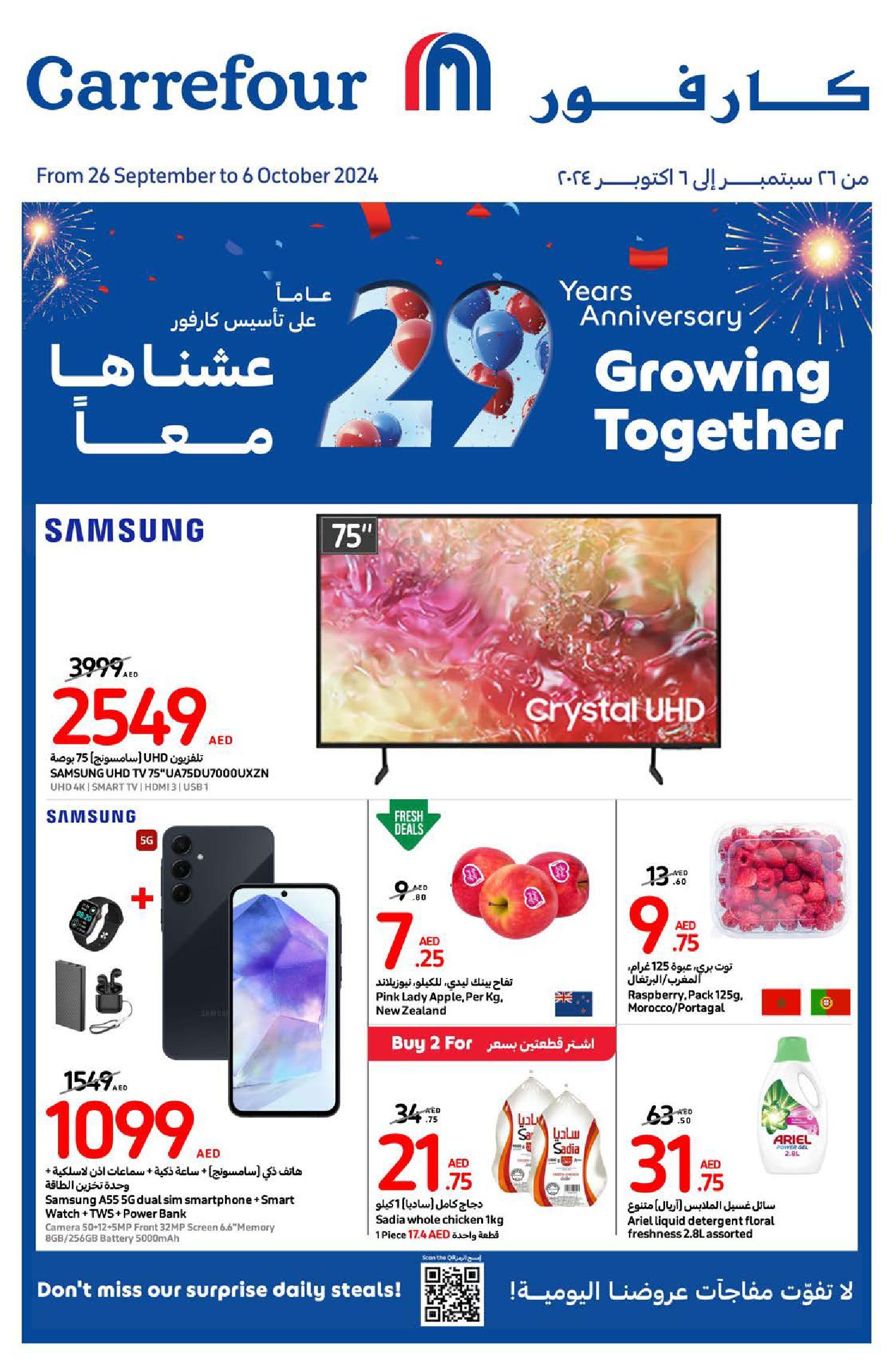 Carrefour - 29 years Anniversary Offers till 6th Oct 2024