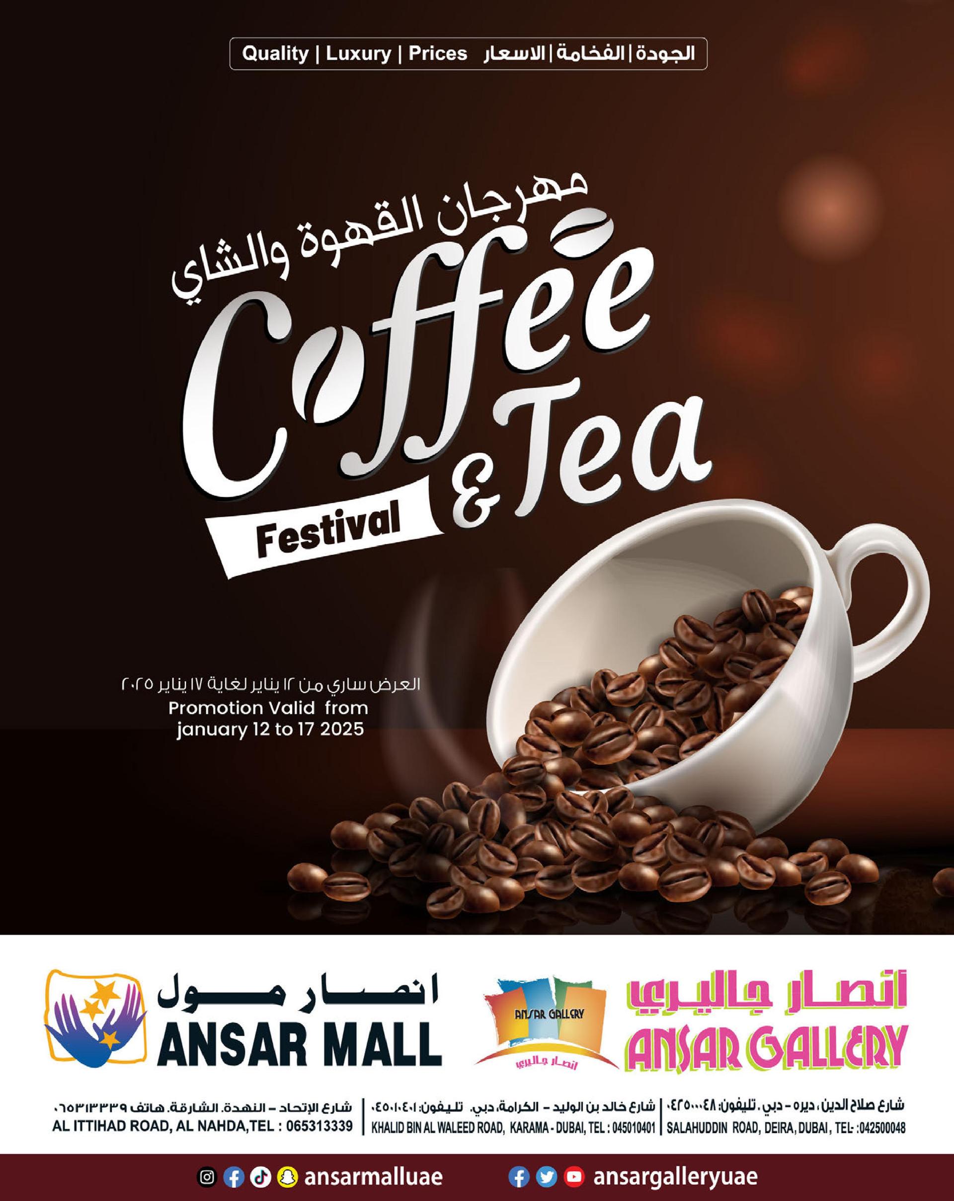 Ansar Mall - Coffee and Tea Festival valid till 17 January 2025