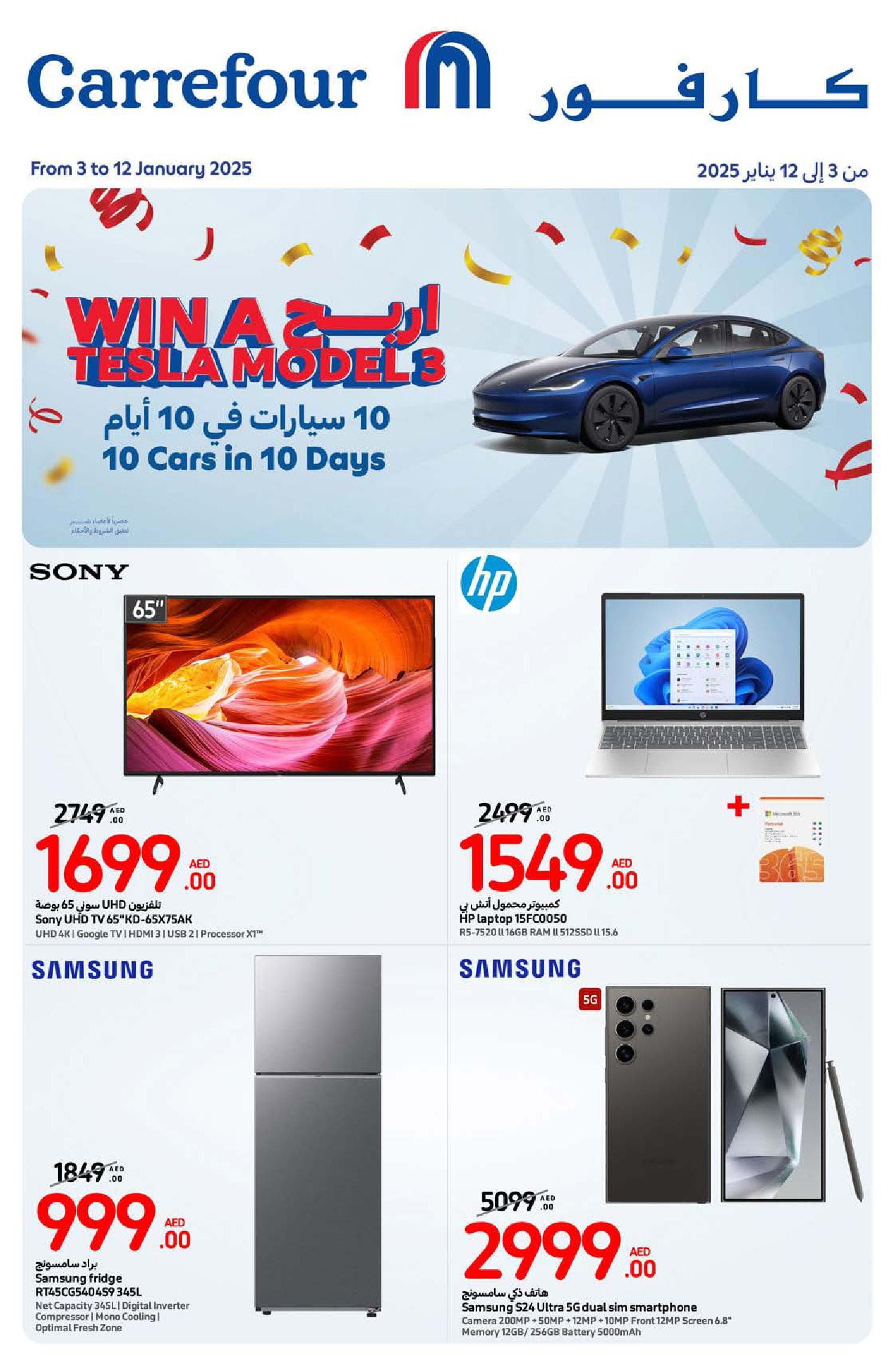 Carrefour Deals from 3 to 12 January 2025