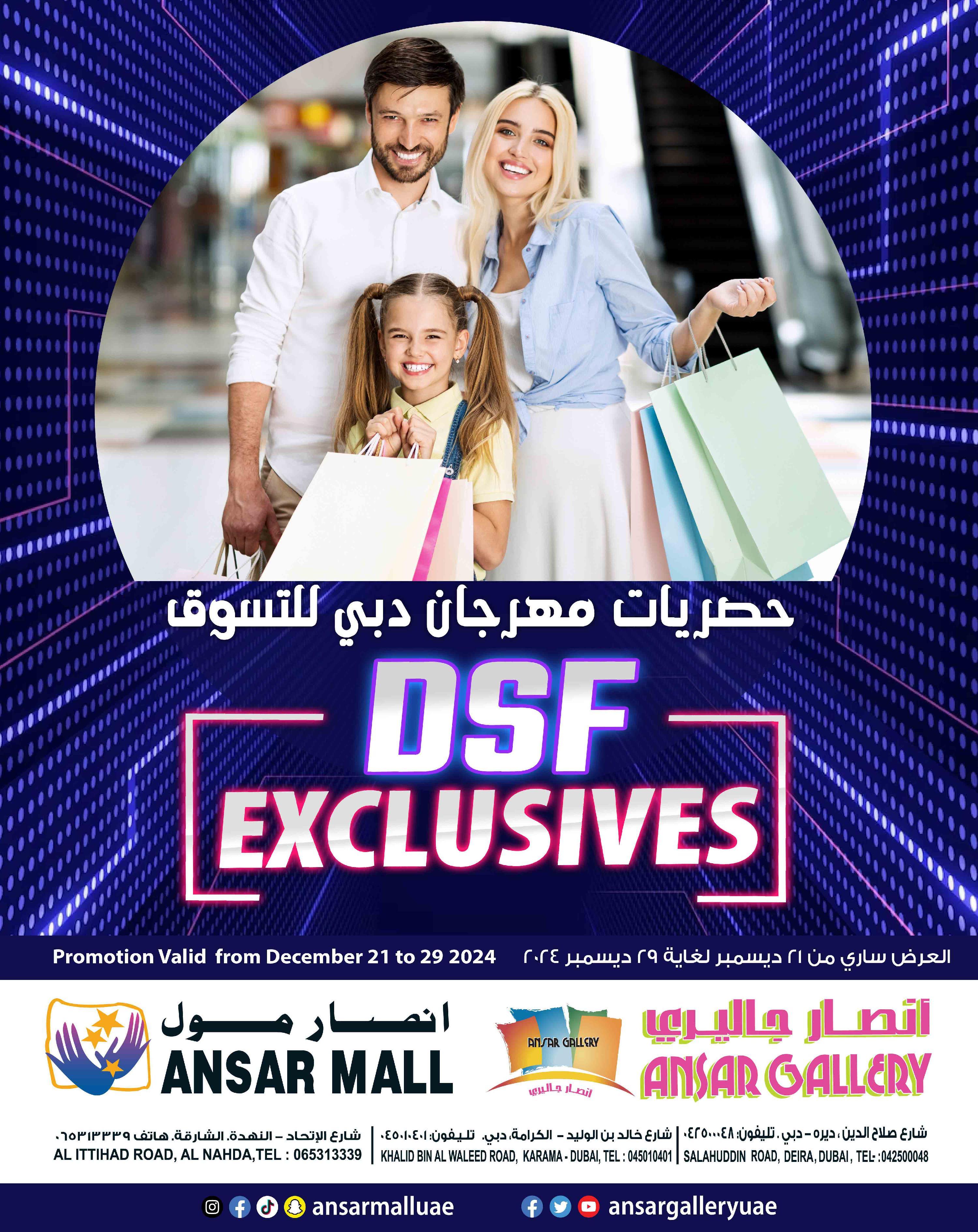 Ansar Mall - DSF Exclusives at Ansar Mall valid till 29 Dec 2024