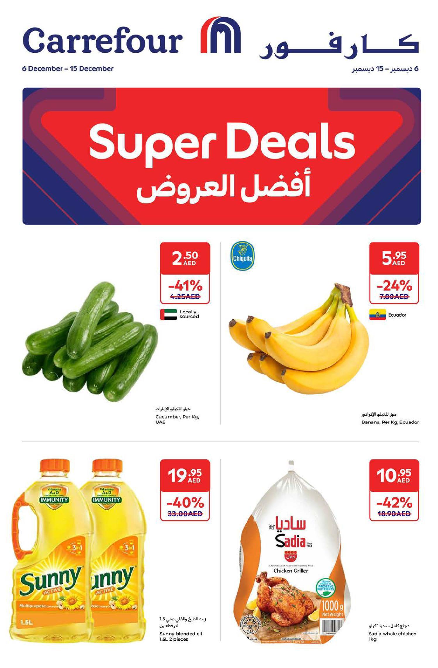 Carrefour - Carrefour Super Deals valid till 15 Dec 2024