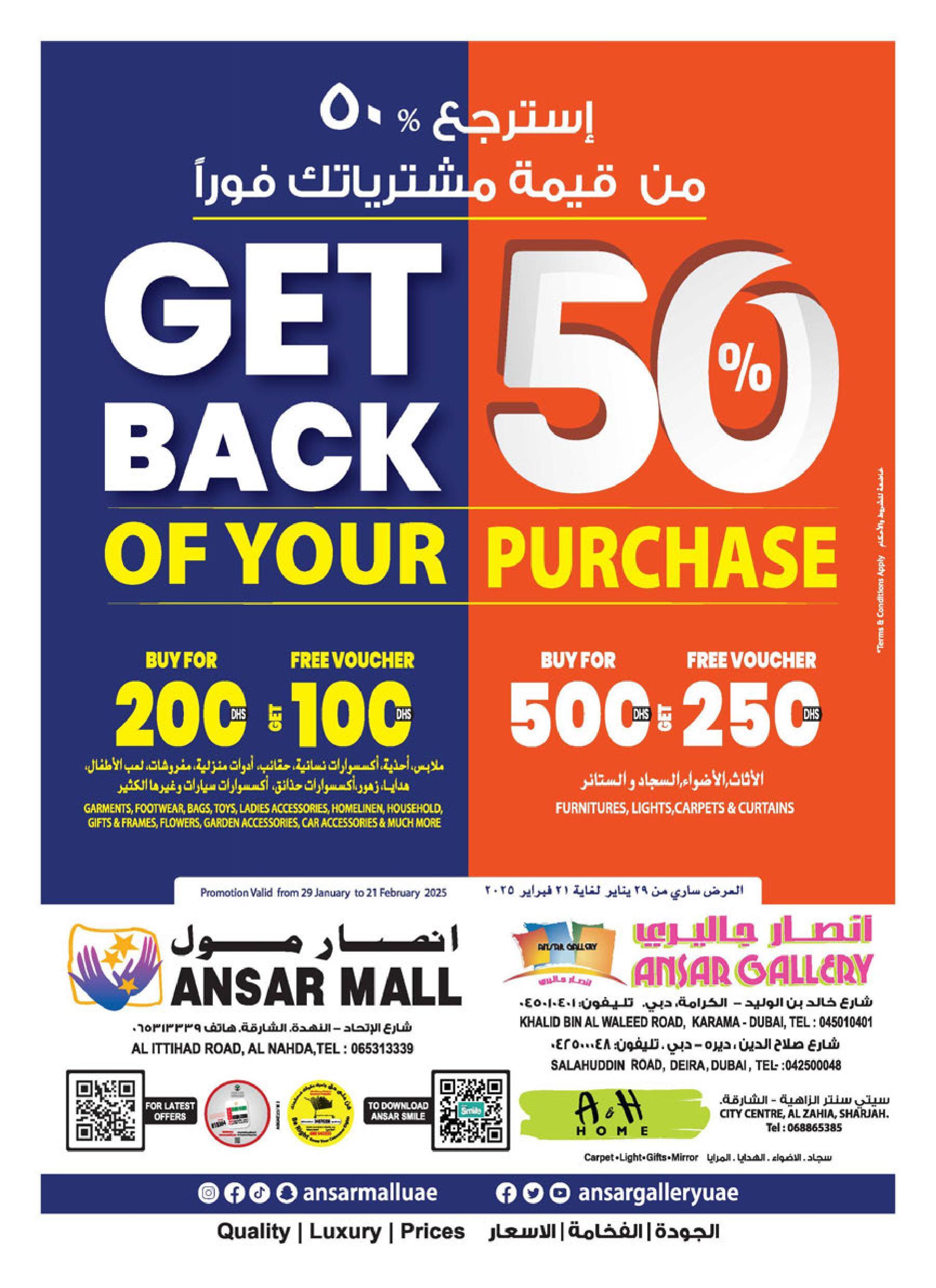 Ansar Mall & Ansar Gallery 50% Voucher Back Offer valid till 21 Feb 2025