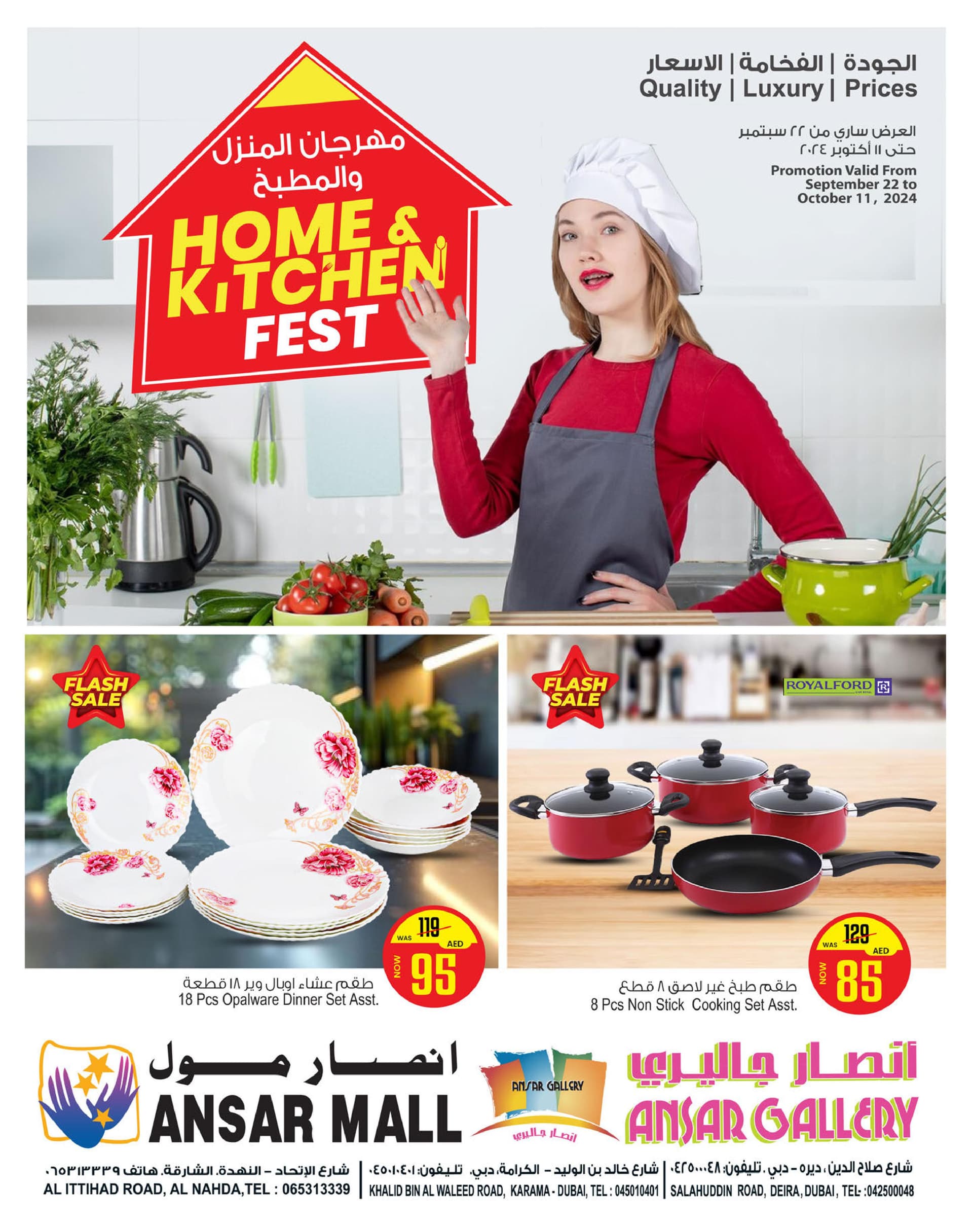 Ansar Mall and Gallery - Home and Kitchen Fest till 11 Oct 2024