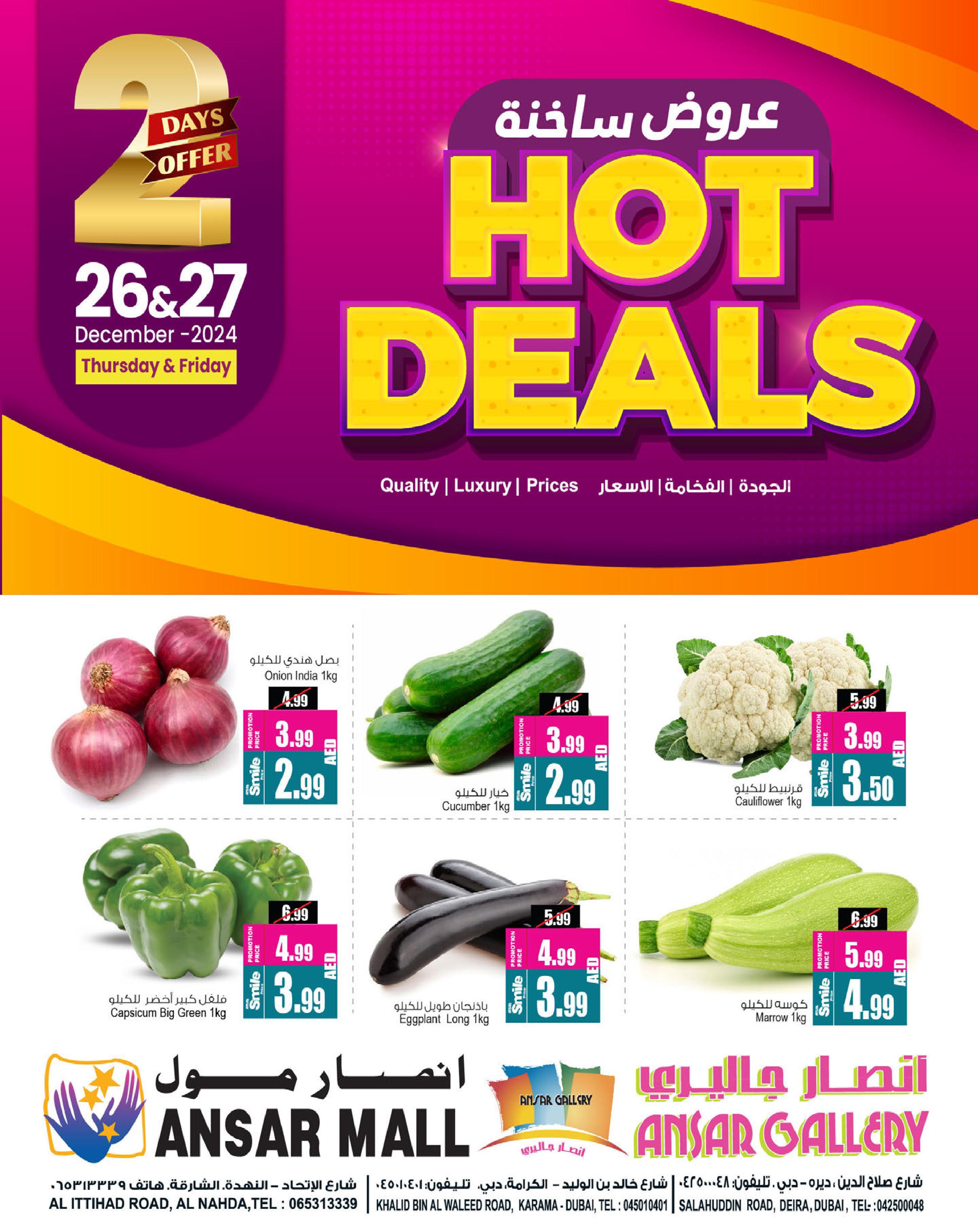 Ansar Mall and Ansar Gallery - Hot Deals valid till 27 Dec 2024