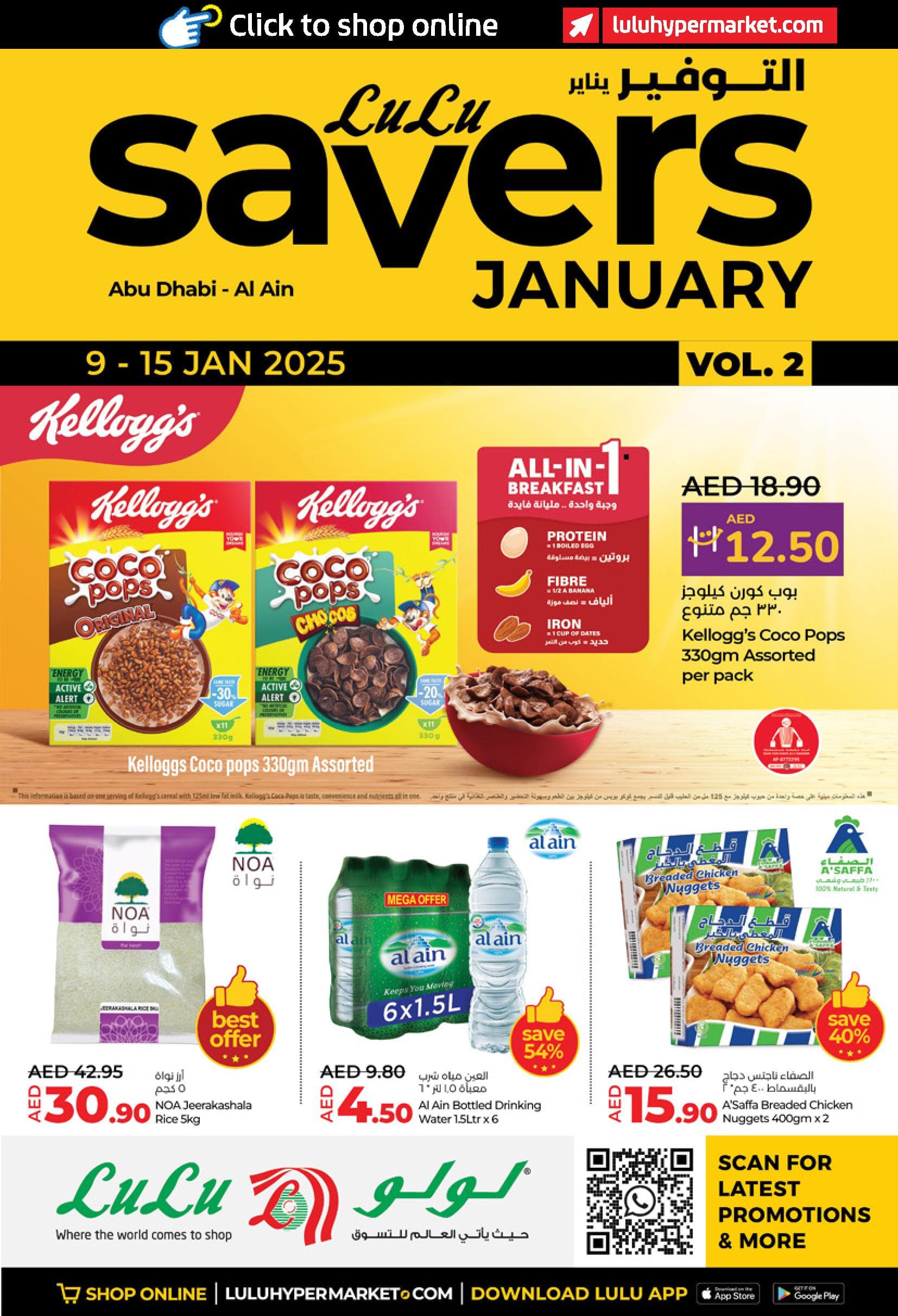 LuLu Savers | Abu Dhabi Al Ain Vol 2 valid till 15 January 2025