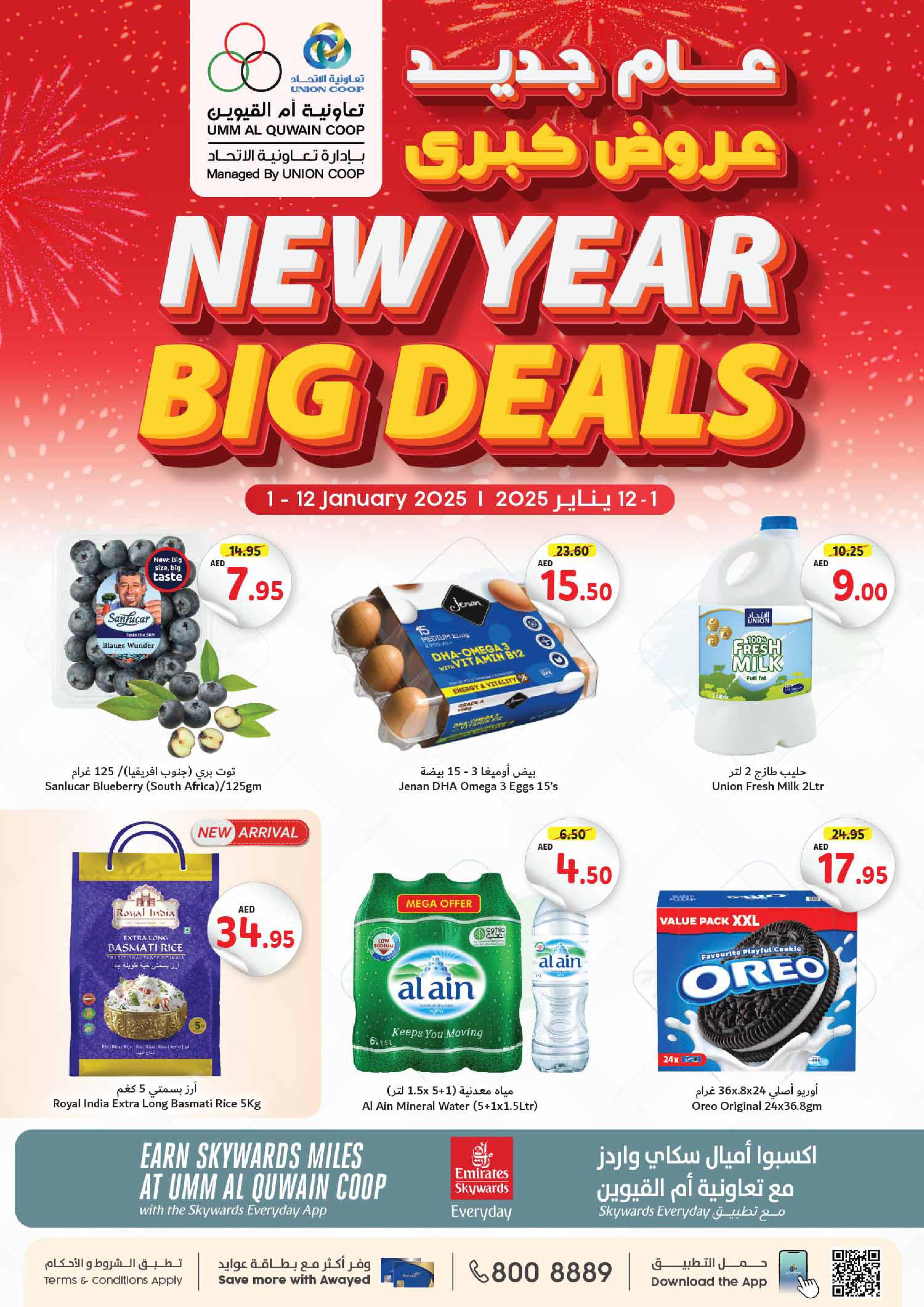 Union Coop - New Year Big Deals at Umm Al Quwain Coop valid till 12 Jan 2025
