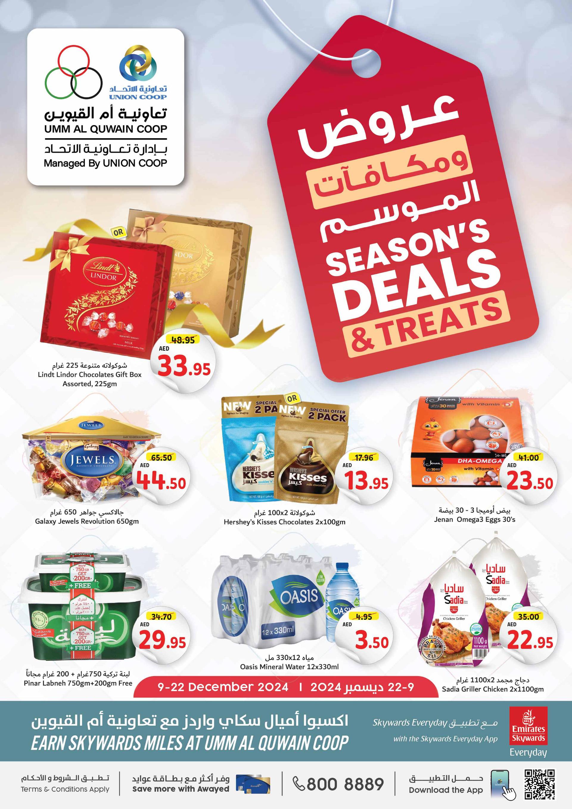 Union COOP - Umm Al Quwain Coop Season's Deals & Treats valid till 22 Dec 2024