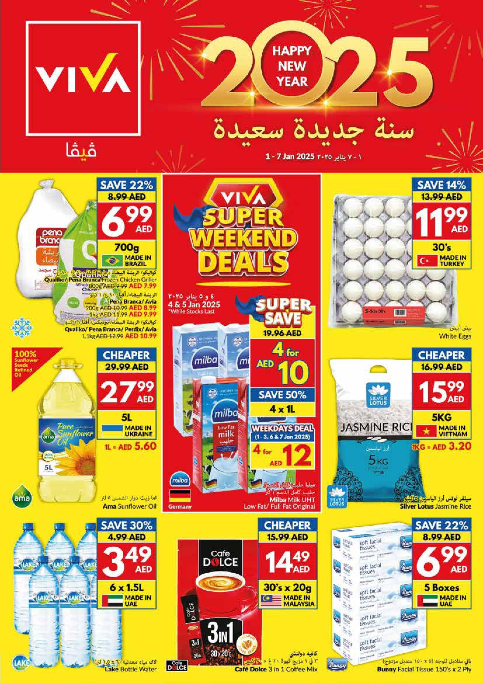 Viva Super Weekend Deals valid till 07 Jan 2025